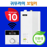 에코콘덴싱l11 할인 이벤트 소개