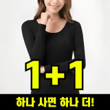 여성겨울내복 2024년 화제의 아이템