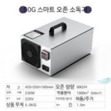 오존발생기 | 판매 기록 신화를 세운 베스트셀러 제품
