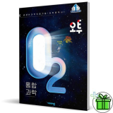 오투 고1 답지 추천 이유 및 특징 정리