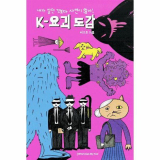 요괴잡는 어휘집 종류 및 추천 TOP7 완벽 가이드