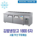 우성김밥냉장고 추천 TOP15 만족스러운 상품 소개