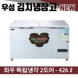 우성김치냉장고 추천 TOP10 내돈내산 구매 아이템