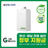 울산경동보일러 추천 및 가격 비교 장단점 정리