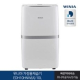 위니아제습기 추천 TOP10 소비자가 선택한 재구매율 1위 아이템