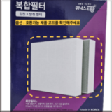 위닉스 3D복합필터 내돈내산 후기정보