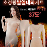 유니클로내복 추천 이유 및 특징 정리