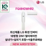 인버터18평 TOP11 실용적이면서 세련된 제품 추천