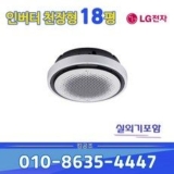 인버터시스템에어컨냉난방기 원형18평 tw0720y2sr 추천 TOP12 최저가로 만나볼 수 있는 혜택