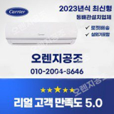 작은방에어컨 추천 TOP14 만족스러운 상품 소개