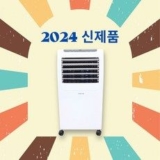 작은에어컨 추천 TOP13 최저가로 만나볼 수 있는 혜택