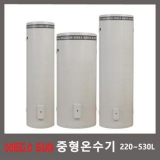 전기온수기 200리터 220리터메가썬 추천 TOP9 고객 만족도 높은 제품 소개