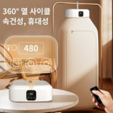 접이식 의류건조기 구매 방법 정보 공유