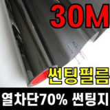 제비스코열차단필름 추천 제품 BEST12 구매 가격 가이드