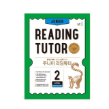 주니어 리딩튜터 4 답지 2024년 화제의 아이템