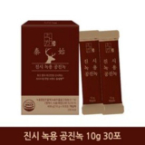 진시녹용공진녹 추천 이유 및 특징 정리