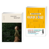 책발전소북백 종류 및 추천 TOP9 완벽 가이드