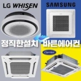 천장에어컨40평 특별한 순간을 위한 아이템