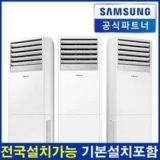 천장형냉난방기40평형 종류 및 추천 TOP13 완벽 가이드