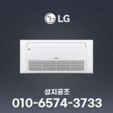 천정냉난방기 구매 방법 정보 공유