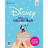 칼림바악보 종류 및 추천 TOP9 완벽 가이드