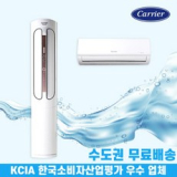 캐리어2in1 올해 화제의 아이템