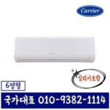 캐리어벽걸이형에어컨6평인버터형 | 후기가 증명하는 최고의 제품 선택