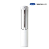 캐리어스탠드에어컨 특별한 순간을 위한 아이템