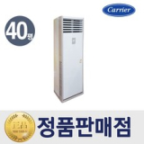 캐리어에어컨렌탈원룸업소용 가이드 정보 공유