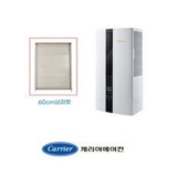 캐리어창문형에어컨브라켓 구매 방법 정보 공유, 할인 이벤트 소개