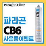 클레린clh-cb222 구매 방법 정보 공유, 할인 이벤트 소개