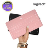 키즈투고 keystogo 블루투스 키보드 TOP11 실용적이면서 세련된 제품 추천