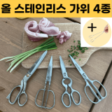 토리베가위 추천 이유 및 특징 정리