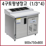 토핑냉장고900 추천 TOP16 소비자가 선택한 재구매율 1위 아이템