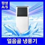 티앨온 저소음 이동식 냉풍기 TOP13 실용적이면서 세련된 제품 추천