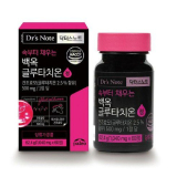 팔레오 백옥 글루타치온 정 종류 및 추천 TOP8 완벽 가이드