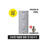 프로윈 전기온수기 추천 제품 BEST7 구매 가격 가이드