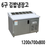 프리오업소용냉장고반찬냉장고6구 추천 TOP14 쇼핑 정보 정리