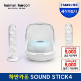 하만카돈 추천 TOP7-리뷰 스펙 가격 비교