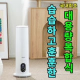 한경희 7컬러 무드등 UV살균 복합식 가습기 | 판매 기록 신화를 세운 베스트셀러 제품