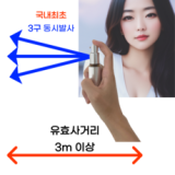 호신용 스프레이 내돈내산 후기정보