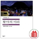 황야의이리 쇼핑 정보 공유