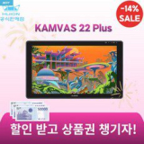 휴이온 캄바스 22 plus 올해 화제의 아이템