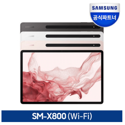 갤럭시탭 S8 플러스 SM-X800