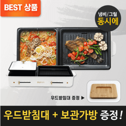 도무스 연기안나는 전기 멀티 캠핑 고기굽는 그릴