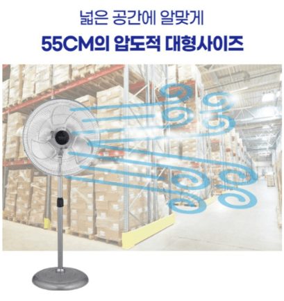 업소용 선풍기