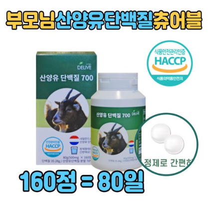 중년 단백질 보충제 추천