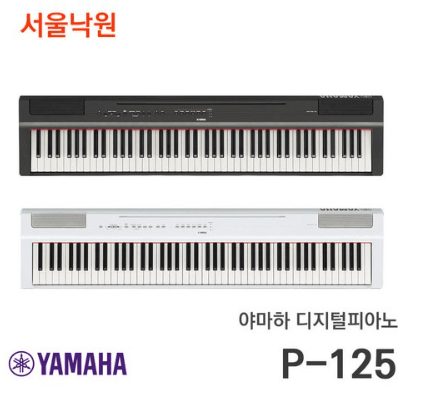 야마하 디지털피아노 P-125 