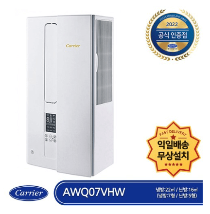 캐리어 냉난방 창문형 에어컨