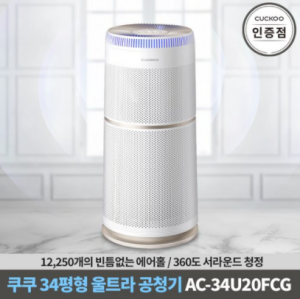 쿠쿠 공기청정기
